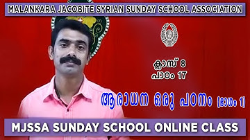 #MJSSA Online Class | Class 8 | Lesson 17 | © MJSSA