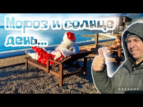 #Кабардинка. В ожидании Н.Г.  Ностальгия по лету!