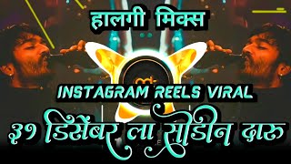 31 December La Sodin Mi Daru Song |Paru 31 December La Sodin Mi Daru | Insta Viral | DJ Avi Tuljapur screenshot 4