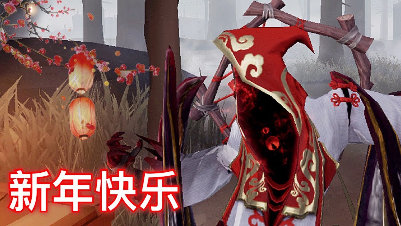 Gameplay Hunter Feaster Skin B “Nian” - Identity V - YouTube