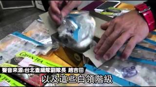 美籍補教老師茶包混摻大麻　辯已喝了20年--蘋果日報 20150105