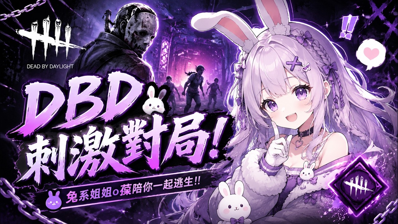 2026 10/24 吉祥兔誕生~ |萬聖掉寶| (幫我按個訂閱八~ - YouTube