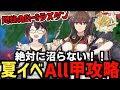 【#艦これ / E4-3甲ラスダン】絶対に沼らない！！E4-3甲ラストダンス！！ 1日目【Operation Menace 新MO作戦】【#初見歓迎 #質問歓迎】【女神注意・保熟注意】