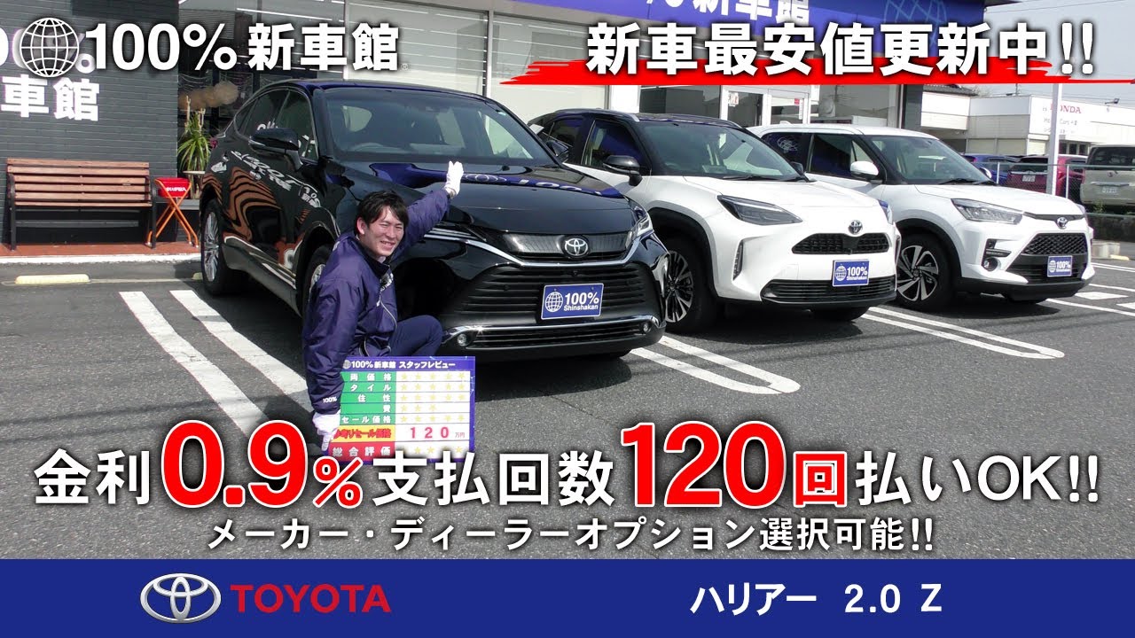 新車館ch トヨタ Toyota ハリアー 2 0 Z 紹介動画 Youtube