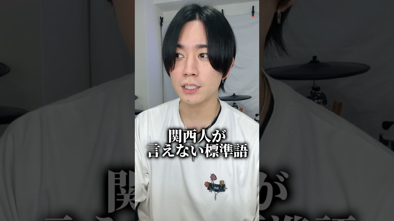 Standard Japanese that Kansai people can't pronounce