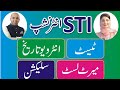 STI Merit List 2025 - STI Final Merit List - STI Selection List 2025 - STI Notification Interview