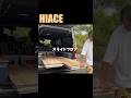 HIACE荷室リニューアル完成!職人DIY!#hiace #おすすめ #diy #職人
