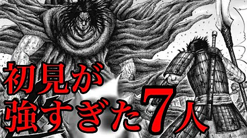 キングダム ネタバレ 最新話 キングダム6話ネタバレ最新話考察 Mp3