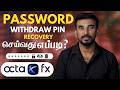 Octafx Password Forgot📊 | Withdraw pin recovery | Trading Account password change💰