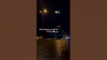 آية الكرسي##سورة البقرة##راحة نفسي## القرآن الكريم