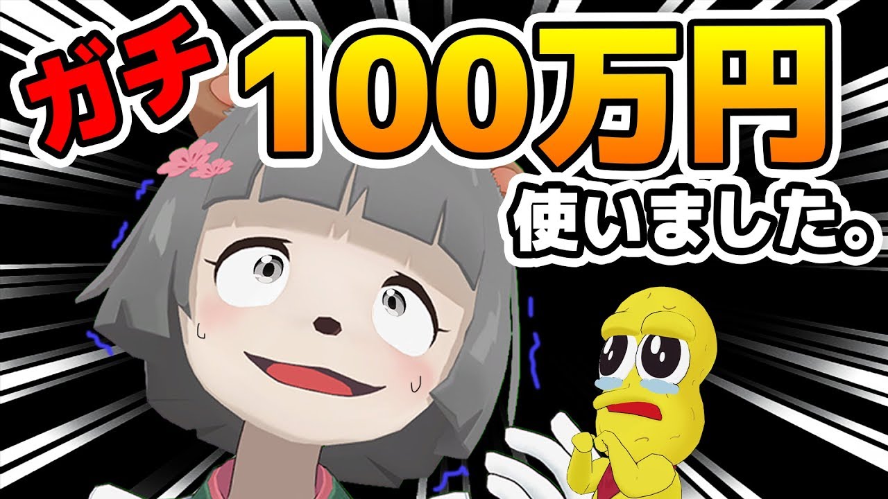 I ended up purchasing XX for 1 million yen. - YouTube