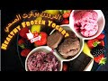 الفروزن يوغرت الصحي الزبادي المثلج    