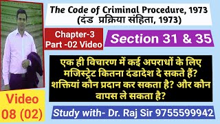 08(2)// Chapter-03// Sec. 31-35// Cr.P.C.(दंड प्रक्रिया संहिता 1973)//Mpcj & ADPO Preparation//PSC-J