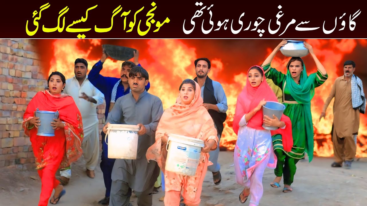 Bhootna, Shoki, Bilo Cheena & Sundri, Muskan New Funny Video By Rachnavi Tv2