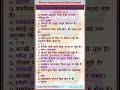 Rajasthan GKGS important questions #pariksha_247 #staticgk #rajasthangk #rajhistory #shorts