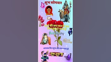 jag ka Swami hai tu subh Monday whatsapp status video! subh somwar status video! good morning status