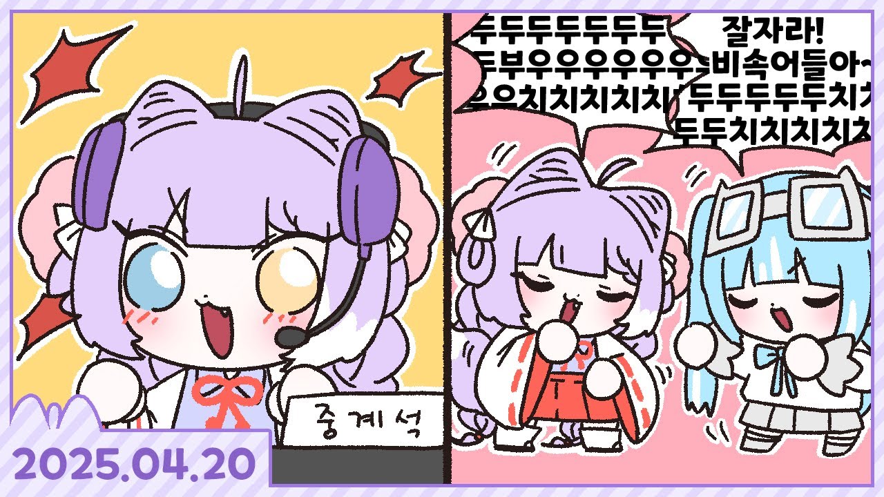 배그 3인칭 대회중계!/낚시터의 광부들 [배틀그라운드 + 스텔마크#23] [2025.04.20]