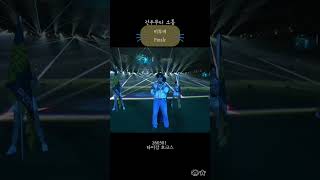 [비투비] 전주부터  소름_260501타이강호크스_비투비 Finale #비투비