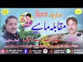 New hazara song tappay mahiaye azam khan hazara khan awan part 8