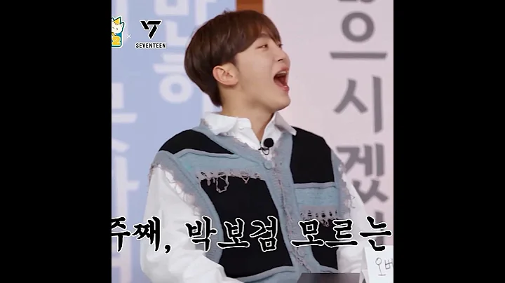 9 seconds of Seungkwan laughing to make your day