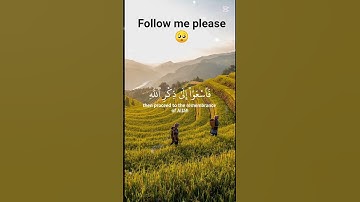 سورة الجمعة 🔊✨ #ألغاز #اكسبلور #لايك