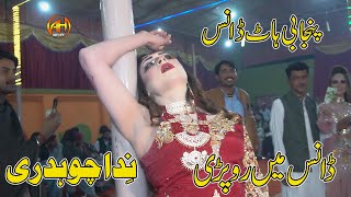 Nida Chaudhry Punjabi Hot Dance Aja We Paiyan Ah Movies Bhakkar