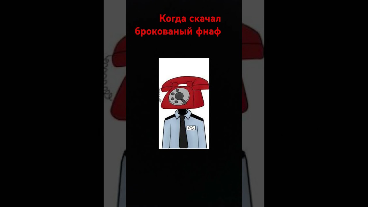 Бракованный fnaf 