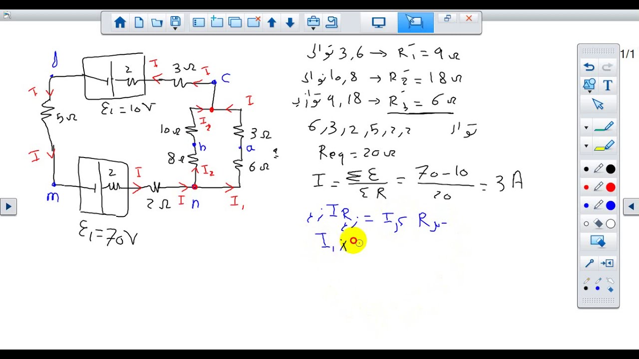 فيزياء .. اسئلة على موضوع فرق الجهد بين نقطتين - عبد المجيد الجبشة - توجيهي علمي - الفاضلية الثانوية