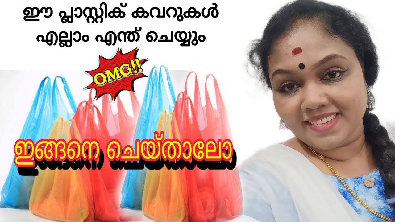 Plastic carry bag reuse idea/carry bag craft 