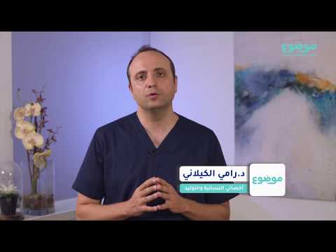 أسباب حرقة البول عند النساء