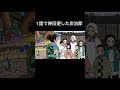 1話で神回避した炭治郎　#鬼滅の刃
