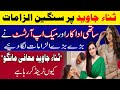 Why Sana Javed Maafi Mango trending ? || Sana Javed Stories Told By Actresses and Make-up artists .