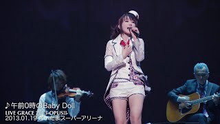 水樹奈々「午前0時のBaby Doll」（NANA MIZUKI LIVE GRACE 2013 -OPUSⅡ- さいたまスーパーアリーナ）