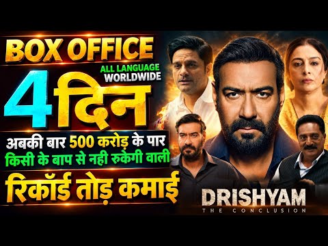 Drishyam 3 Box Office Collection, Ajay Devgan, Drishyam The Conclusion 3rd Day Collection Worldwide