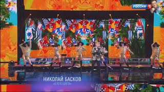 Николай Басков - А лето цвета 4К (Росия1) #шатунов #юрашатунов #басков