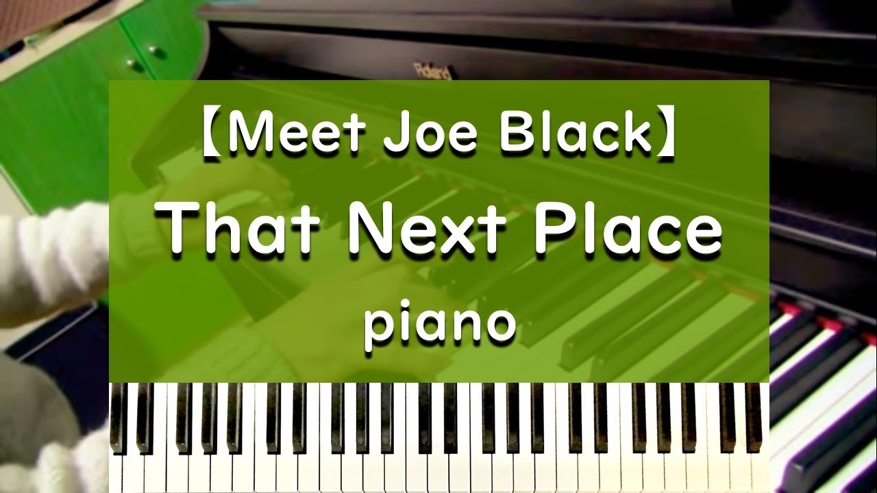 【Meet Joe Black】That Next Place - piano