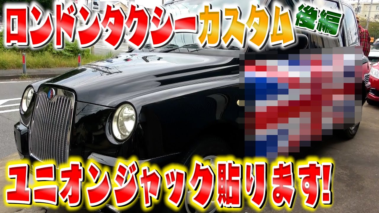 ロンドン アストンマーティン タクシー プラス、英国キーホルダー付き