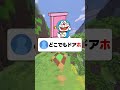 ドラえもんの道具に1文字足して台無しにしてPart2#マイクラ #shorts