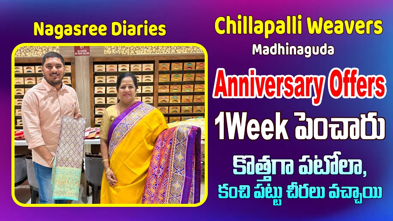 Chillapalli weaves మదీనాగూడ | Anniversary ఆఫర్స్ 1week పెంచారు |కొత్తగా పటోలా, కంచి పట్టుచీరలు