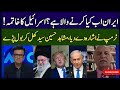 Iran Going to Deal or Something Else?||Mushahid Hussein Syed break's Inside News||Headon||IRK 