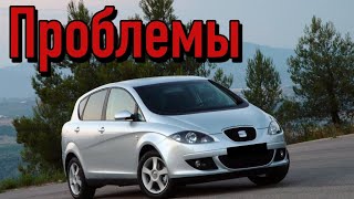 видео: Сеат Толедо 3 слабые места | Недостатки и болячки б/у Seat Toledo III картинка: Сеат Толедо 3 слабые места | Недостатки и болячки б/у Seat Toledo III