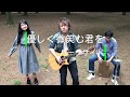Park Side 『優しく微笑む君を』