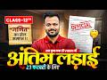Class 12 Math 23 फरवरी का पेपर लीक 🔥 || Class 12th Math Model Paper 2026 Up Board ✅|| Unsolved Paper