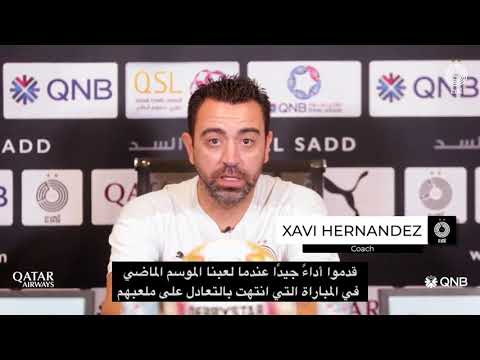 المؤتمر الصحفي لمباراة #السد/ قطر ، الجولة الثانية من #دوري_نجوم_qnb