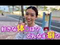 してあげるのは好き？ 笑顔がステキで素直な美女に街頭インタビュー