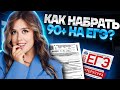 Как набрать 90+ на ЕГЭ по литературе? | Умскул