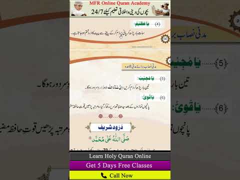 Ya Azeemu Ka Wazifa Short Shortvideo Mfronlinequranacademy Wazifa