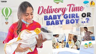 Delivery Time Baby Girl OR Baby Boy ...? || @sreepriyaofficial || Tamada Media