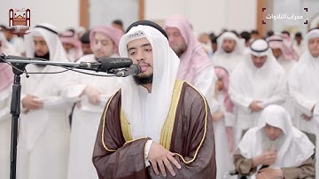 القارئ مصعب إدريس أبكر | تراويح رمضان 1446 | محراب التلاوات والعلم