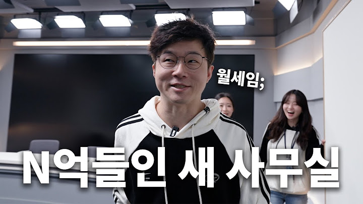 슈카친구들 새로운 사무실 최초공개